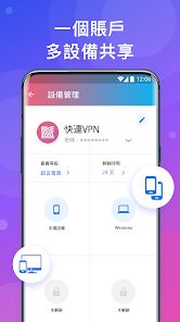 快连vnnpvandroid下载效果预览图